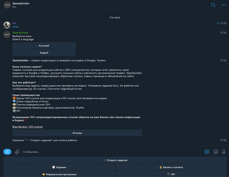 Массовая проверка индексации: как понять, какие страницы не проиндексированы