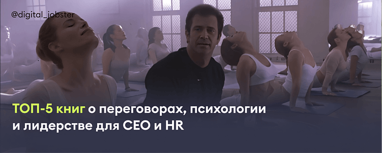 книги по переговорам, топ 5 книг руководителя