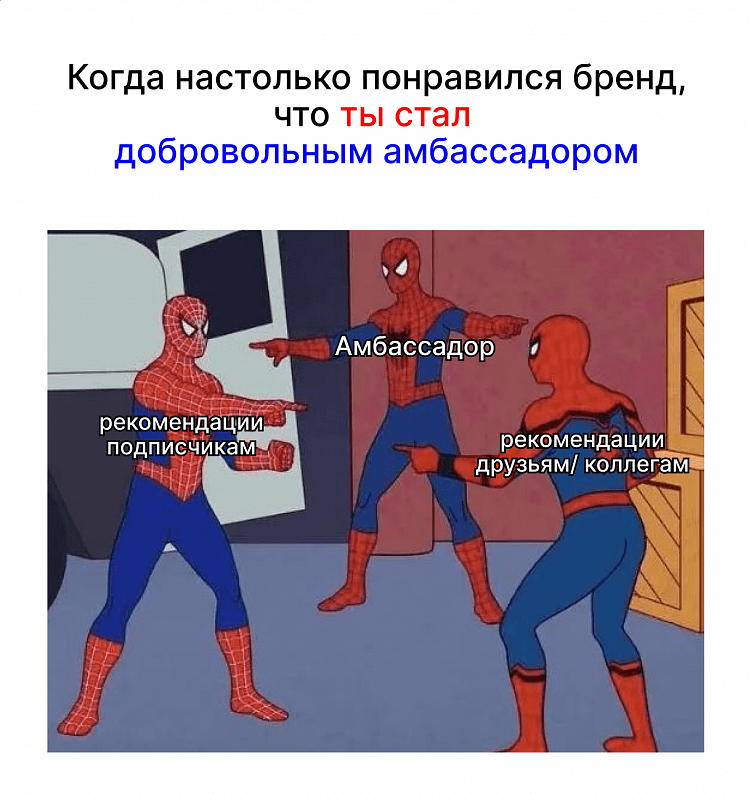 Клиенты как амбассадоры бренда: как выстроить доверительные отношения