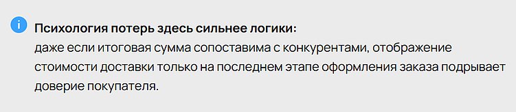 Почему интернет-магазины теряют заказы из-за доставки даже с идеальным UX