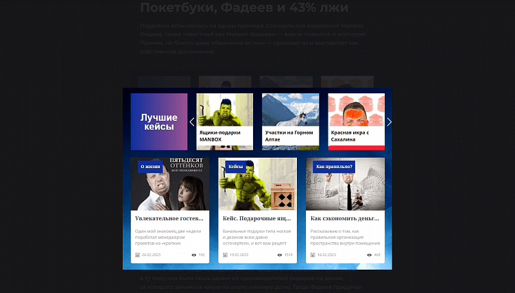 Чек-лист для верстки блога