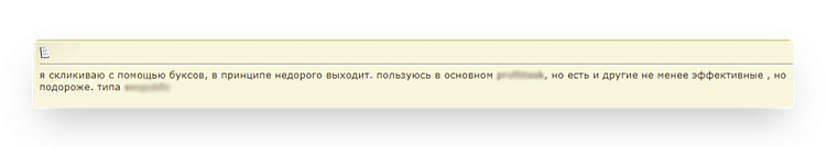 Что такое скликивание и как оно влияет на рекламный бюджет