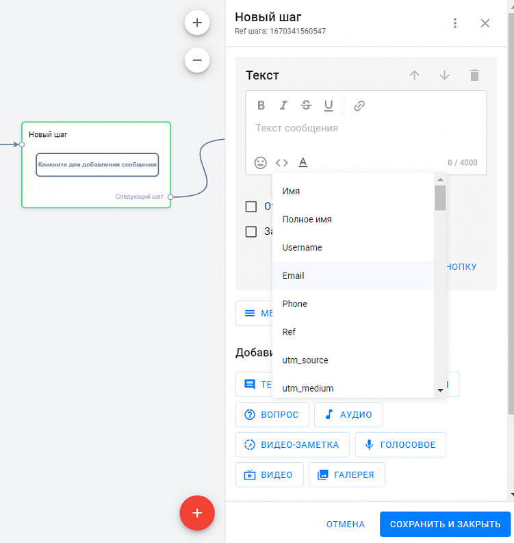 Правила работы с чат-ботами ﻿в Телеграм: с чего начать и как привлекать подписчиков