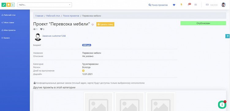 Как создать площадку аукциона услуг