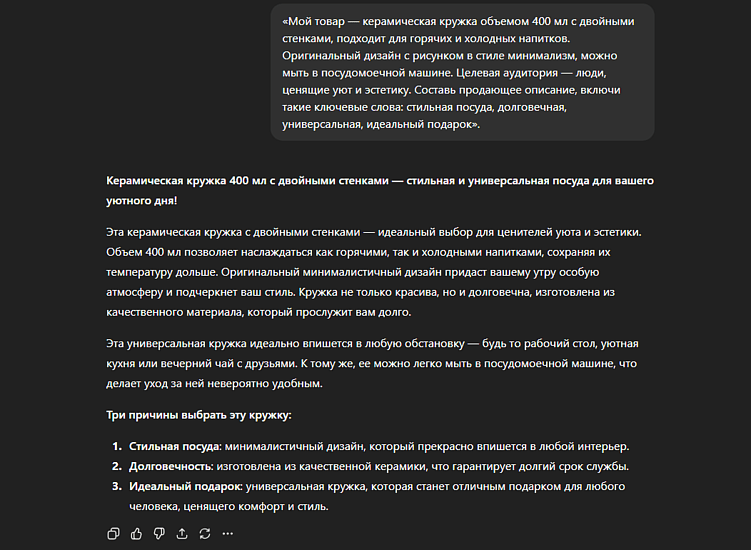 Описание товара с помощью нейросети: ТОП-10 ИИ-сервисов для создания описаний