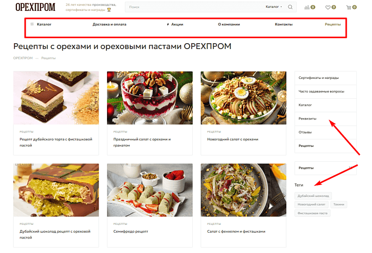 Разработка интернет-магазина на «1С-Битрикс»: этапы, лучшие шаблоны и доработки, сколько стоит