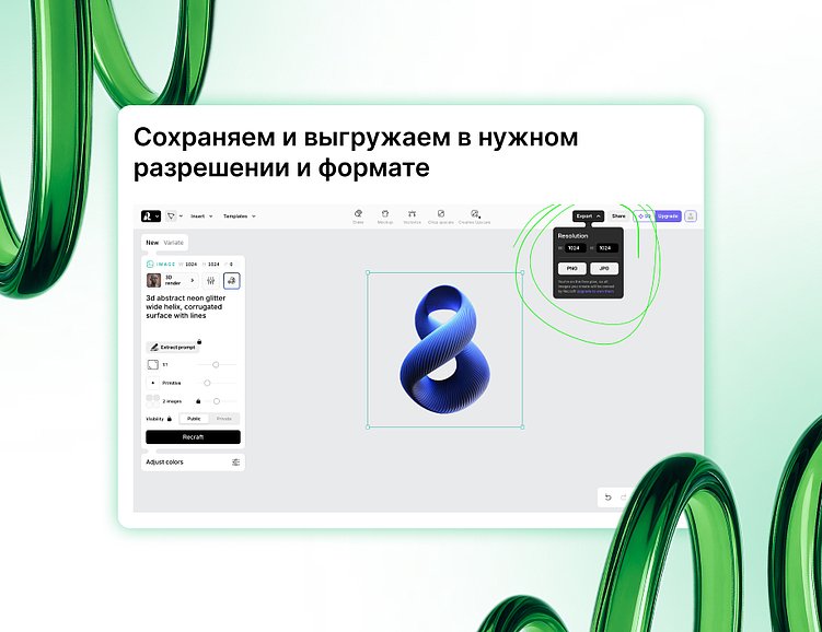 Как и где использовать дизайнерам нейросети: 3D-иллюстрации для сайта
