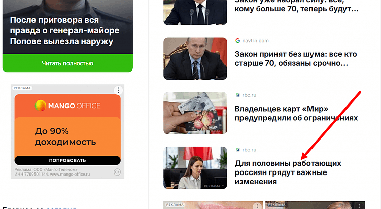 Как, а вы не знали?!