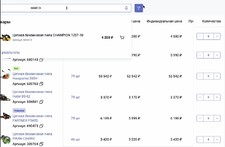 ТОП-8 главных отличий оптового интернет-магазина или B2B портала от розничного