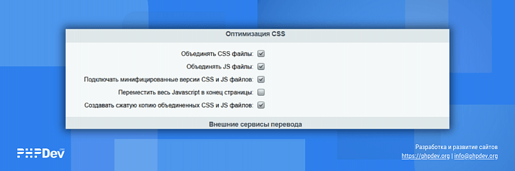 Гайд: Как ускорить работу сайта на 1С-Битрикс: руководство для бизнеса.