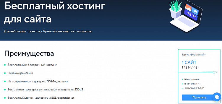 Интерфейс сервиса Spaceweb