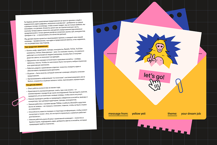 Это реальный пример нашей вакансии: пишем только вручную, чтобы не потерялся вайб