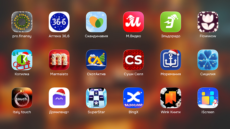 Стрём или норм? 504 новогодние иконки приложений