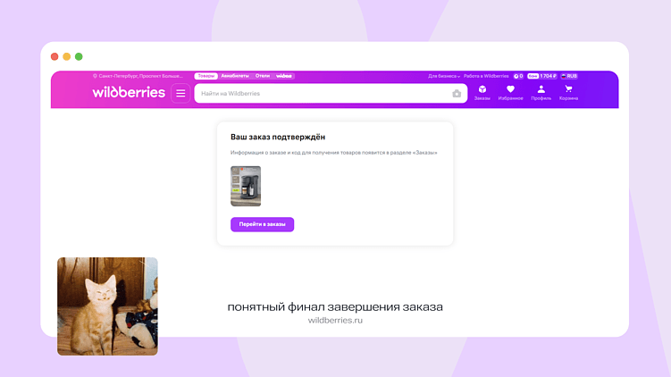 Если бы сайт был сотрудником, UX-дизайнер бы его уволил