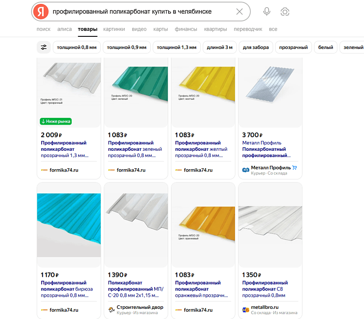 Яндекс Товары: Бесплатный инструмент для увеличения продаж