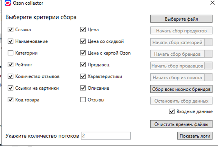 Пример программы