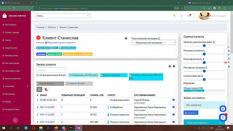 Удаленная работа с клиентами: как организовать?