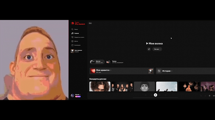 Мини UX-патруль: редизайн Яндекс Музыки, который не смог