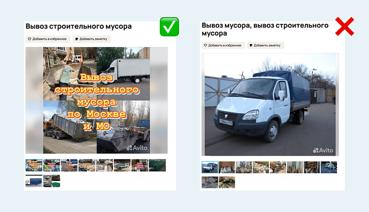 Фото на Авито: как правильно загружать, оформлять и выделяться среди конкурентов