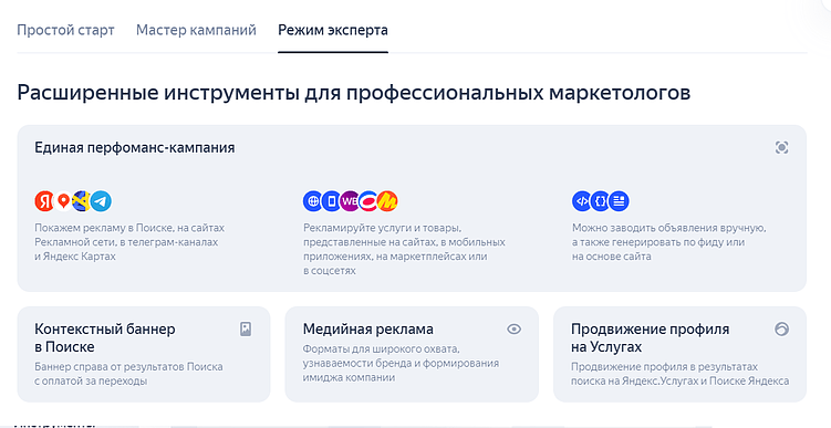 Как настроить рекламу в Яндекс Картах в Директ: пошаговый гайд