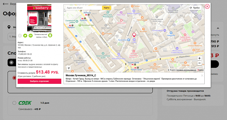 Развитие и доработка интернет-магазина: на что обратить внимание?
