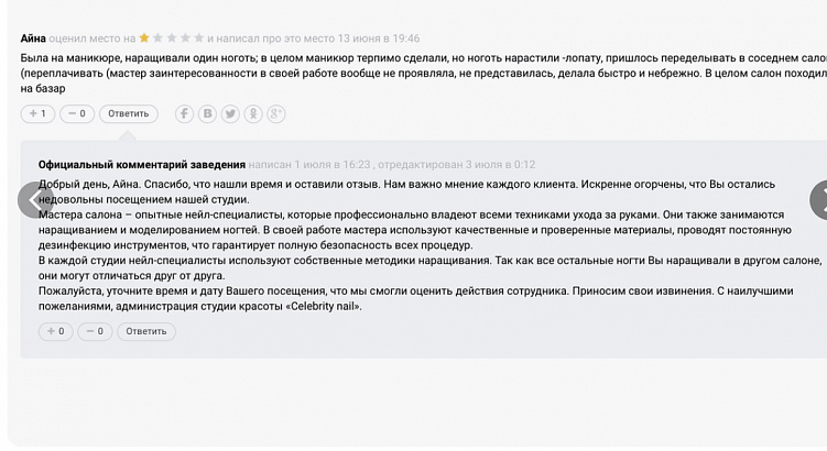 Топ-5 ошибок при отработке негатива в интернете