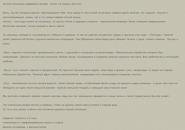 9 лайфхаков для создания идеального описания товара в интернет-магазине