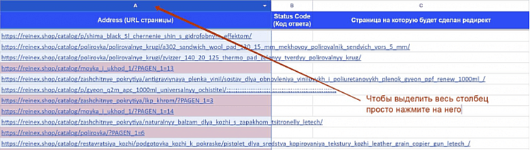 Как удалить повторяющиеся значения в Google Sheets