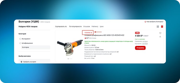 ТОП-10 интернет-магазинов товаров для строительства и ремонта (DIY): 60 удачных UX-решений