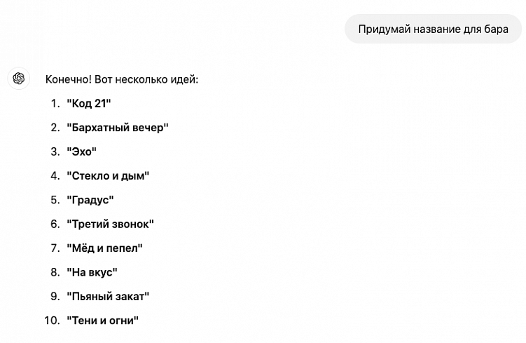 Как придумать название для бренда: рекомендации для предпринимателей и маркетологов