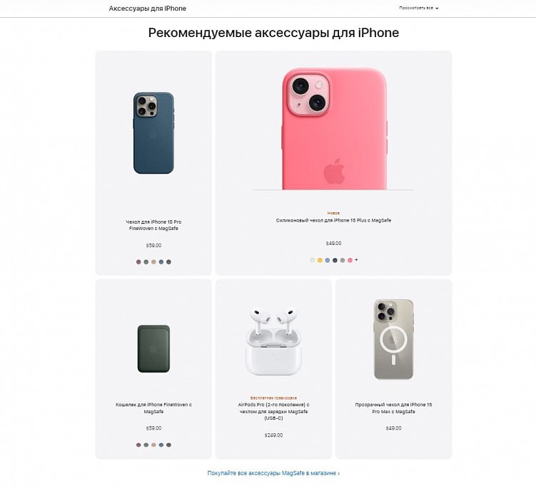 Сайт apple.com