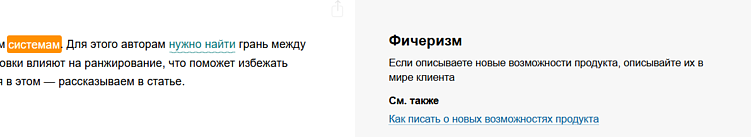 Результат проверки текста в сервисе «Главред»