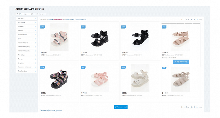 Сайт интернет-магазина не конвертит — опять обвиним маркетплейсы, или будем решать проблемы?