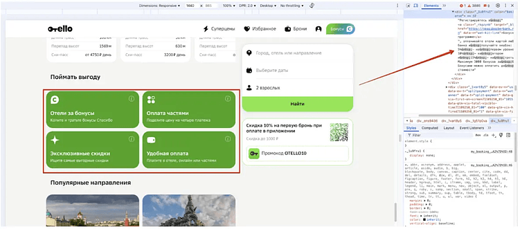 Функциональность vs доступности Отелло: почему крутые фичи и дизайн не всегда спасают метрики сайта