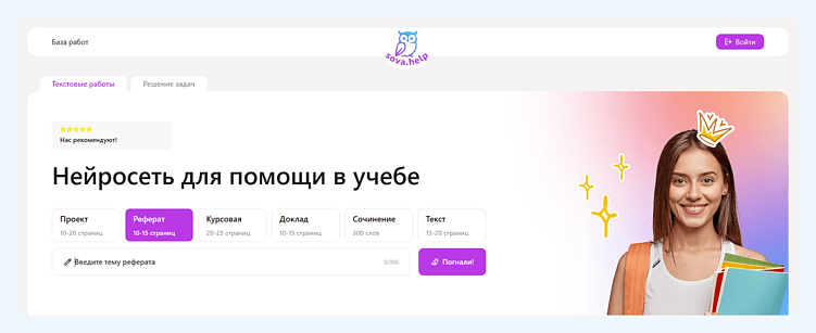 Топ 15 нейросетей для рерайта текста в 2026 году