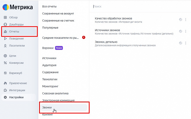 Что такое офлайн-конверсии и как их использовать в Яндекс.Директ
