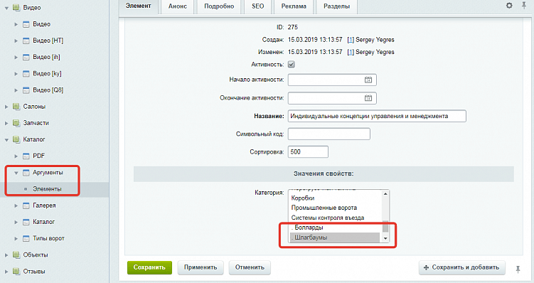 Часть информации сайта берется из общей базы, остальное - редактируется непосредственно дилером