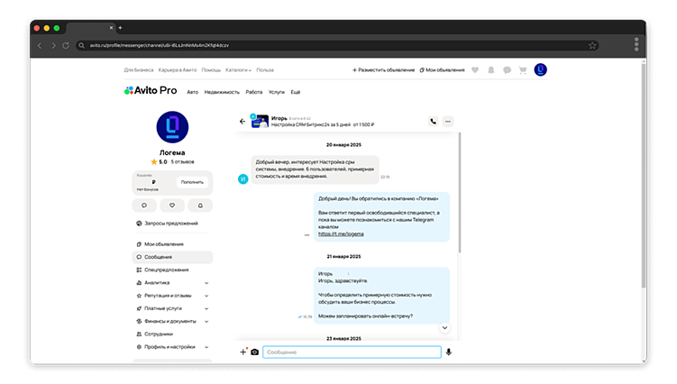 Как отображается автоматический ответ в ЛК Авито
