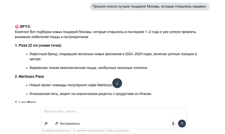 Как провести анализ трафика конкурентов: пошаговый гайд (часть 1)