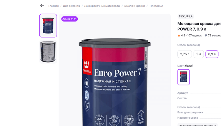 Как правильно подходить к наполнению товара. Инструменты и рабочие методы