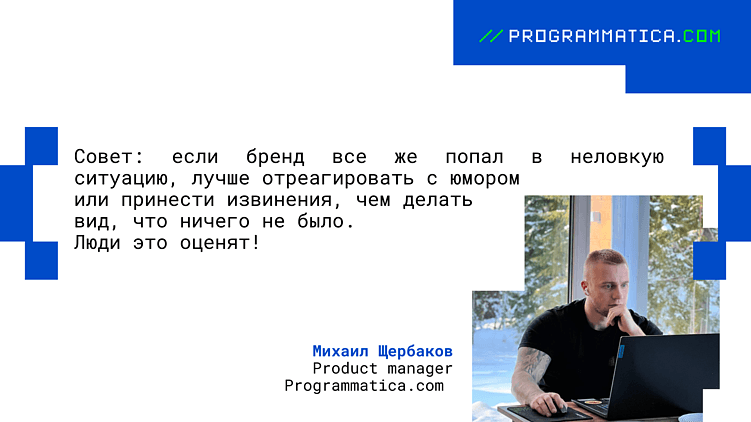 Brand safety | Как защитить свой контент и репутацию от негатива