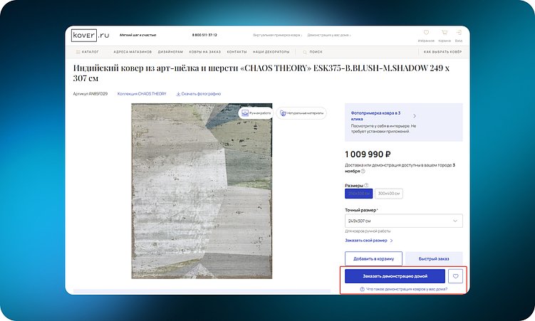 UX, который говорит «да»: шесть принципов Чалдини в интерфейсах