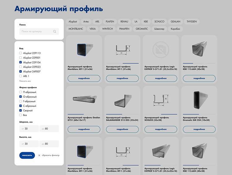 Пример оформления длинного списка фильтров