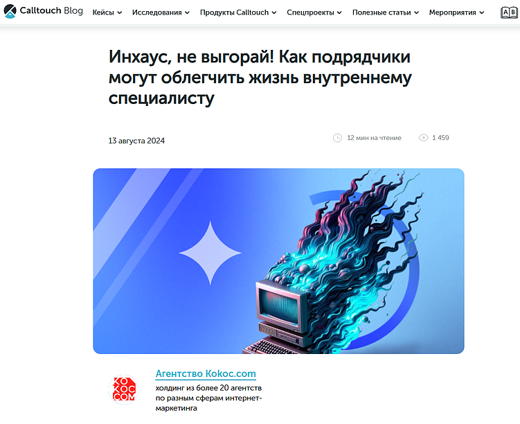 Как агентству найти лидов с помощью контента: 4 наглядных кейса