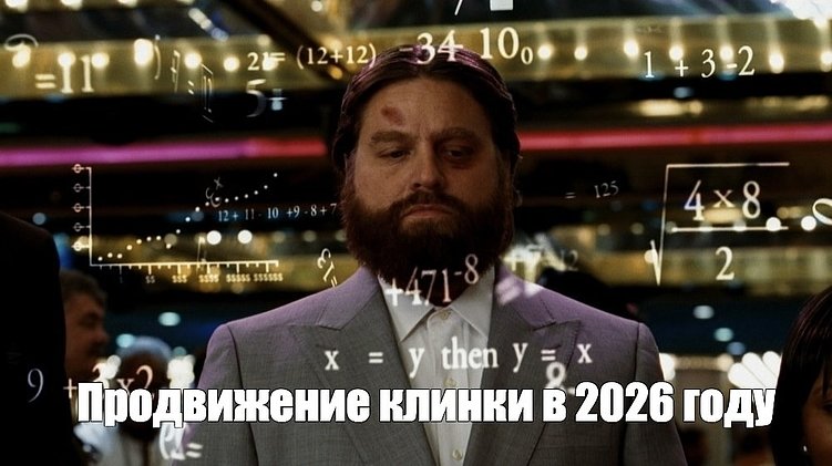 Продвижение на ПроДокторов: почему агрегатор решает судьбу записи