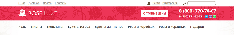 Шапка сайта магазина roseluxe.ru