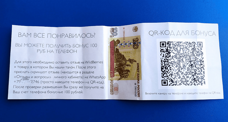 Как Telegram-бот может вывести ваш товар в топ Wildberries
