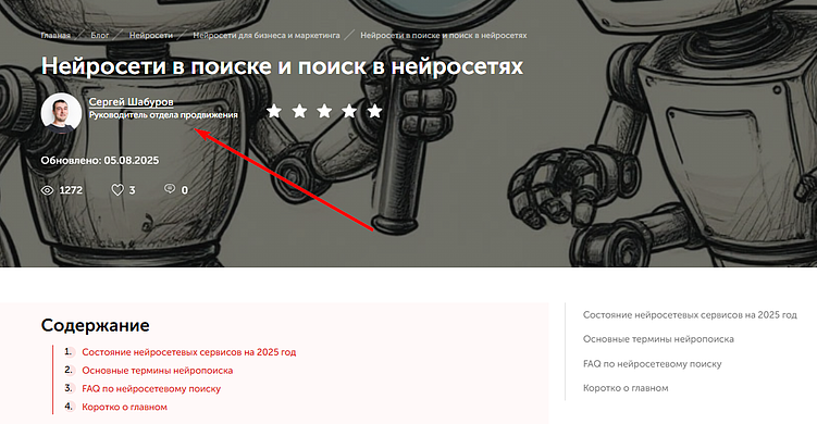 Эту статью в блоге написал эксперт