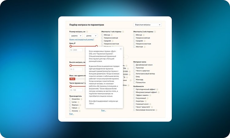 Подсказки на matras.ru