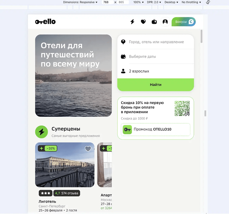 Функциональность vs доступности Отелло: почему крутые фичи и дизайн не всегда спасают метрики сайта
